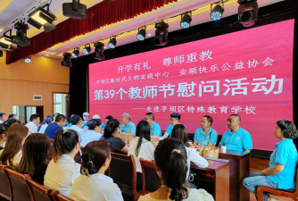 安顺市平坝区新启航教育科技有限公司环境