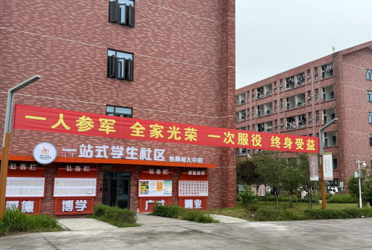 铜仁市碧江区八斗新高考教育学校有限公司环境