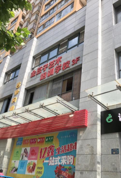 宝鸡市陈仓区金豆子艺术培训学校有限公司环境