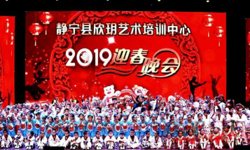 静宁县欣玥艺术培训中心有限公司环境