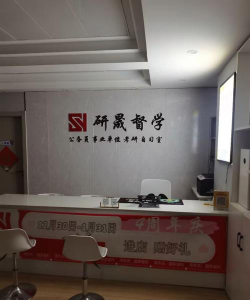 哈尔滨市南岗区佳晟文化培训学校有限公司环境