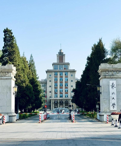 东北大学环境
