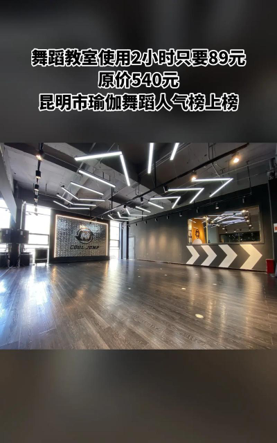 海口嘉酷和街舞培训中心有限公司第一分公司环境