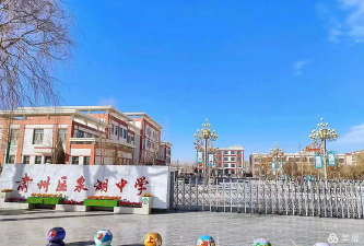 甘肃省酒泉市肃州区泉湖初级中学环境