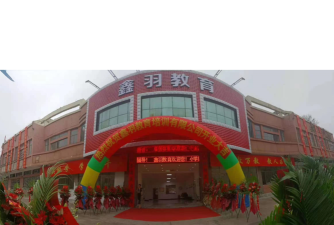 永康市鑫羽体育培训有限公司环境