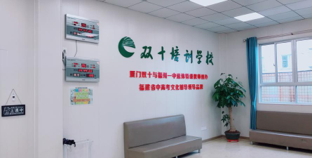 福清市双十艺术培训学校有限公司环境