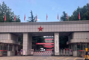 中国人民解放军西安通信学院环境