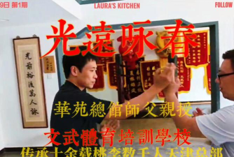 天津光远咏春文武体育培训学校有限公司环境