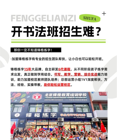 林西县锋格书法培训有限公司环境