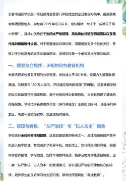 长春市洺硕培训学校有限公司环境