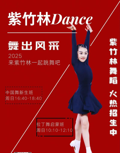 长春市紫竹林舞蹈培训学校有限公司环境