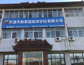 上海名正培训学校有限公司环境