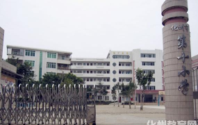 化州市第十小学环境