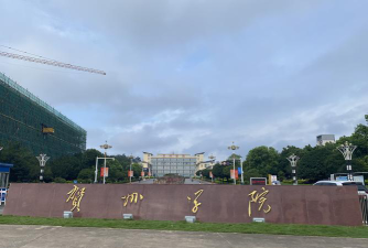 贺州学院环境