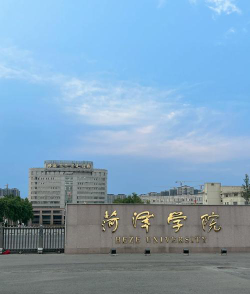 菏泽学院环境