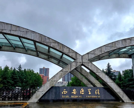 西安医学院环境