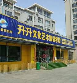 大连市甘井子区升升教育培训学校有限公司环境