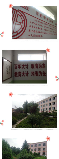 西峰区后官寨乡马集初级中学环境