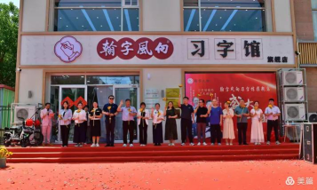 内蒙古翰字风向书法艺术培训有限公司环境