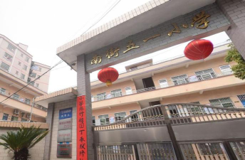 南街镇第一小学环境