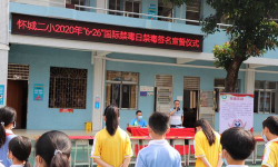 怀城镇第二小学环境
