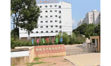 卅铺初中环境