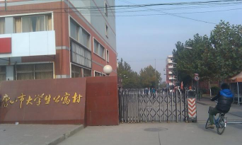 唐山高新技术产业开发区京师培训学校有限公司环境