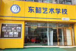 武汉市武昌区东方钧天永乐艺术培训学校有限公司环境