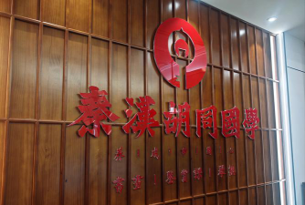 贵阳市南明区守拙围棋文化教育培训中心有限责任公司环境