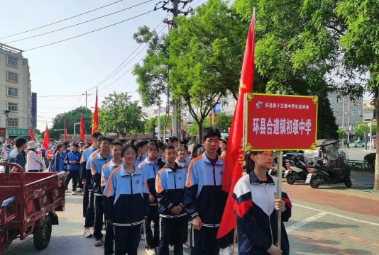 环县合道初级中学环境