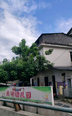 肇庆市端州区睦岗棠下光明幼儿园环境