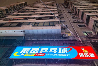 靖江市王建明乒乓球俱乐部有限公司环境