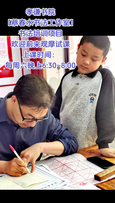 德安县蔡春水书法培训有限公司环境