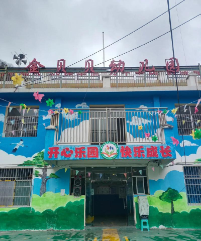山丹县金贝贝幼儿园环境