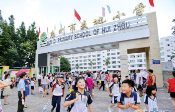 惠州市四小环境