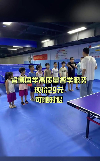 马鞍山市睿博体育培训有限责任公司环境