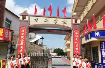 陈江才华小学环境