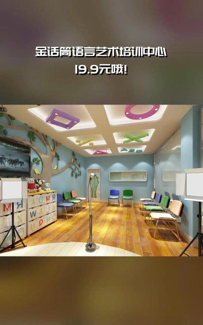 吴起县飞翔金话筒艺术培训有限公司环境