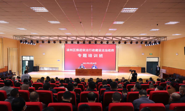 武威市凉州区名师帮培训中心有限公司环境