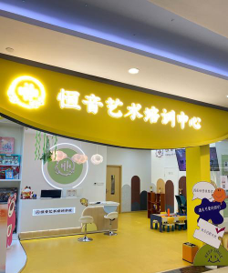 银川市兴庆区圣博启智艺术培训中心有限公司环境