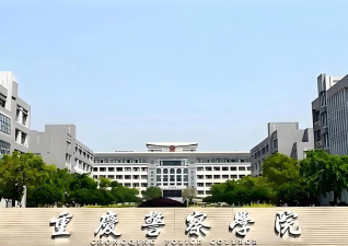 重庆警察学院环境
