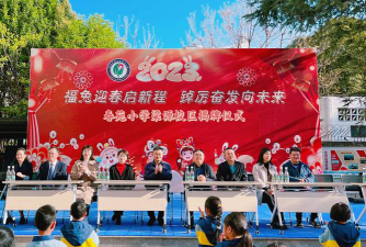 西山区春苑小学环境