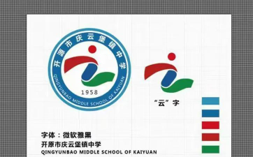 庆云堡镇中学环境