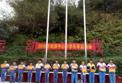 地派中心小学环境