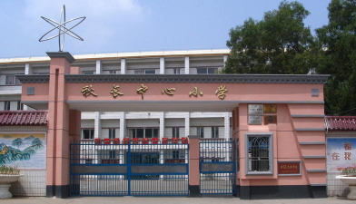秋长中心小学环境