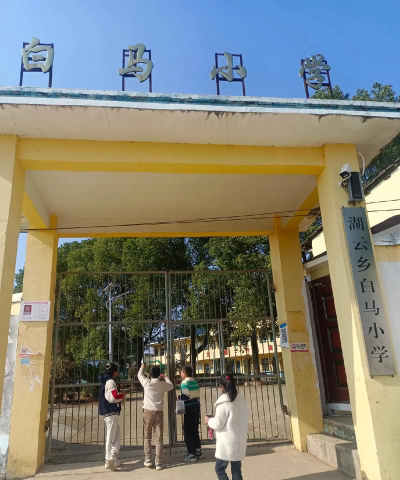 西山区白马学校环境