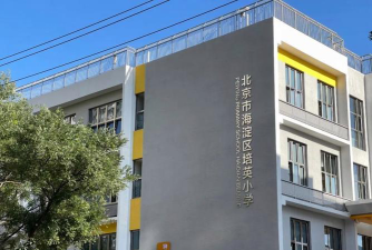 私立培英小学环境