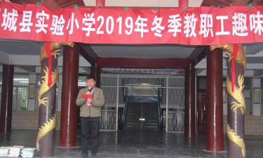 河南省商丘市柘城县实验小学环境