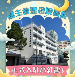 圣母书院环境