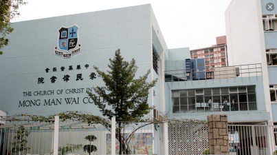 中华基督教会蒙民伟书院环境